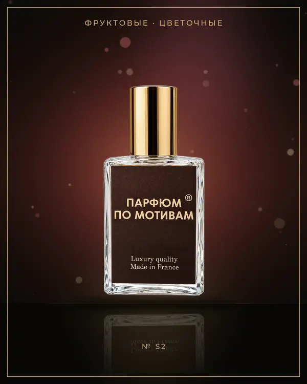 Incanto Shine — по мотивам Salvatore Ferragamo