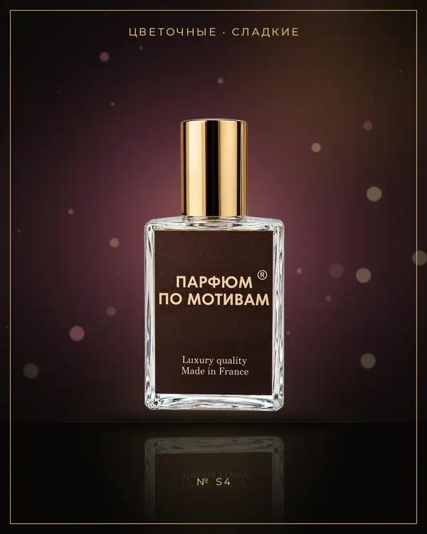 Signorina — по мотивам Salvatore Ferragamo