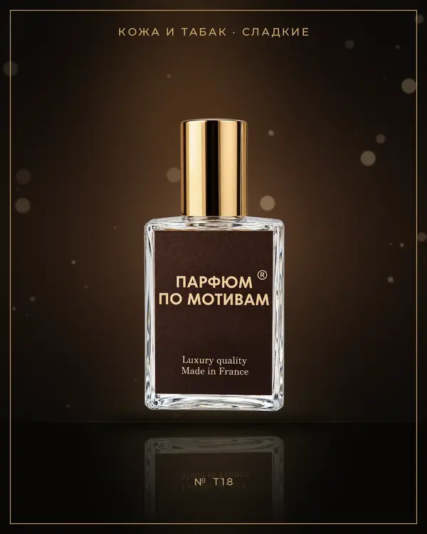 Fucking Fabulous — по мотивам Tom Ford