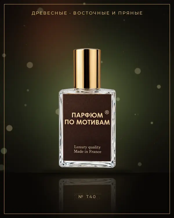 Grey Vetiver — по мотивам Tom Ford