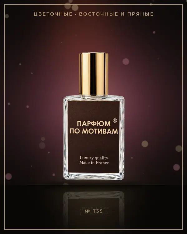 Metallique — по мотивам Tom Ford