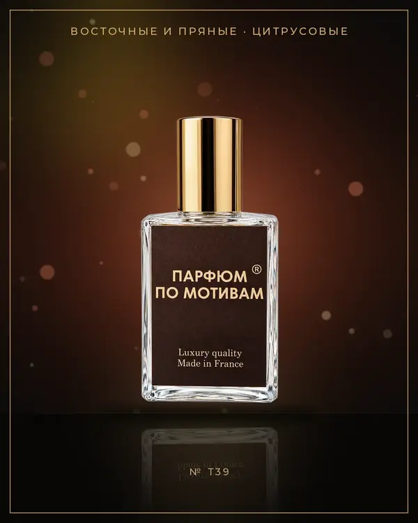 Noir — по мотивам Tom Ford