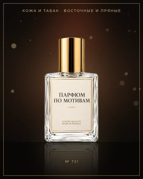 Ombre Leather 16 — по мотивам Tom Ford