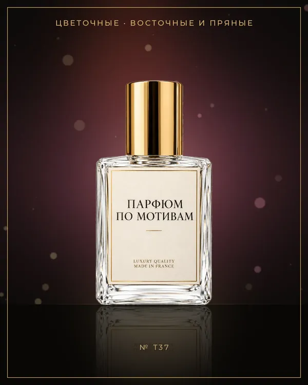 Rose Prick — по мотивам Tom Ford