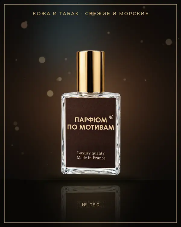 My Land — по мотивам Trussardi