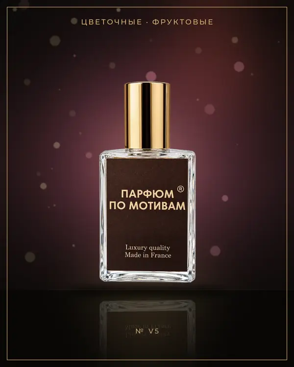 Bright Crystal Absolu — по мотивам Versace