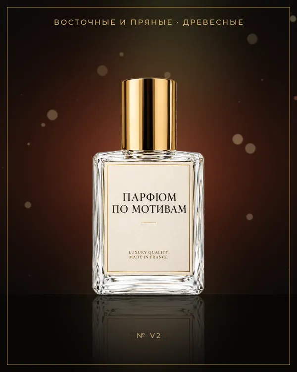 Versace Man Eau Fraiche — по мотивам Versace