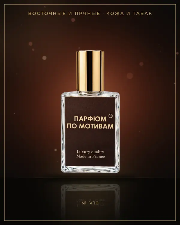 Versace Man — по мотивам Versace
