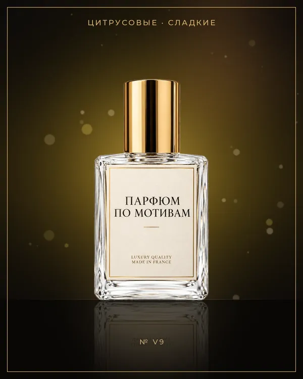 Versace pour Homme — по мотивам Versace