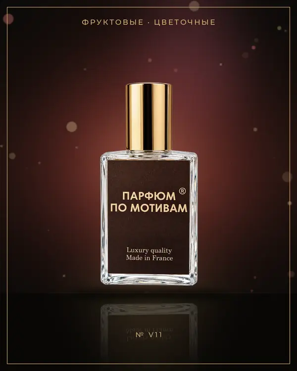 Versace Woman — по мотивам Versace