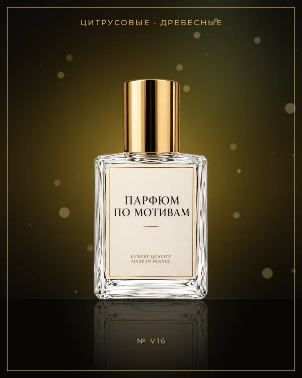 Sole Patchouli — по мотивам Vertus