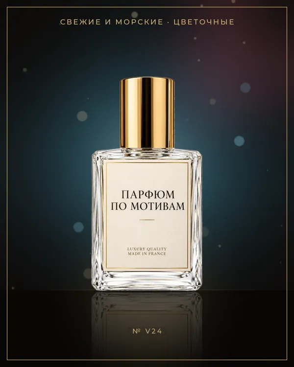 Aqua Kiss — по мотивам Victoria's Secret