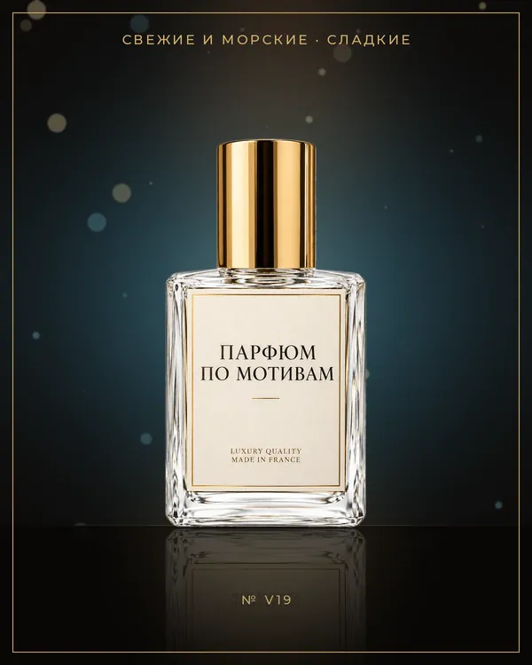Eau So Sexy — по мотивам Victoria's Secret