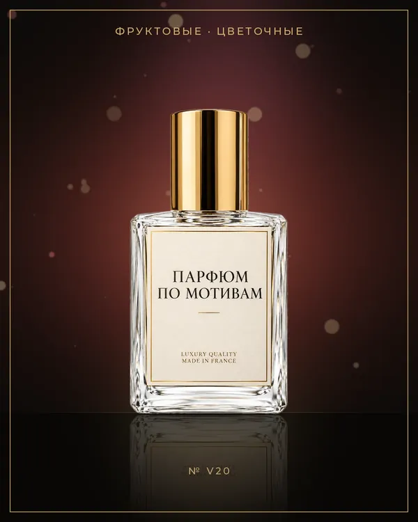 Love Star — по мотивам Victoria's Secret