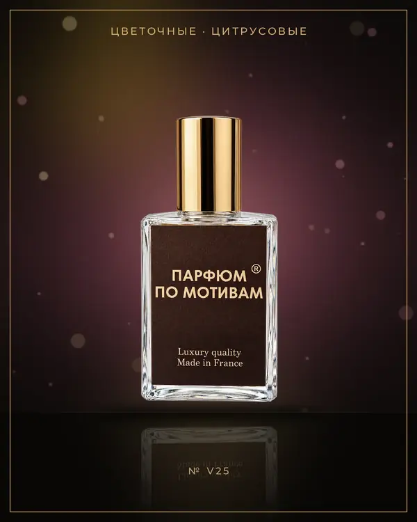 Flowerbomb — по мотивам Viktor & Rolf