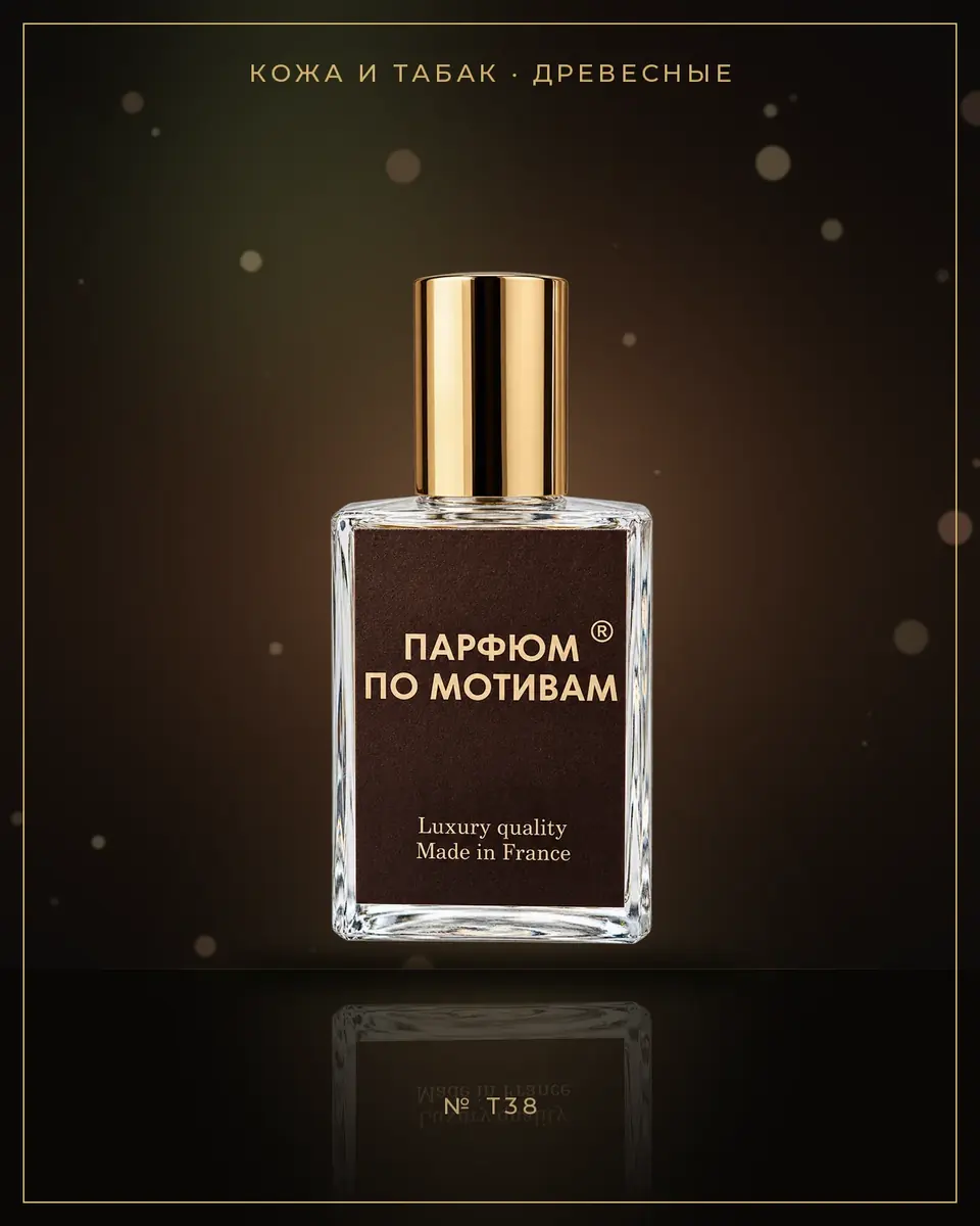 Bitter Peach — по мотивам Tom Ford