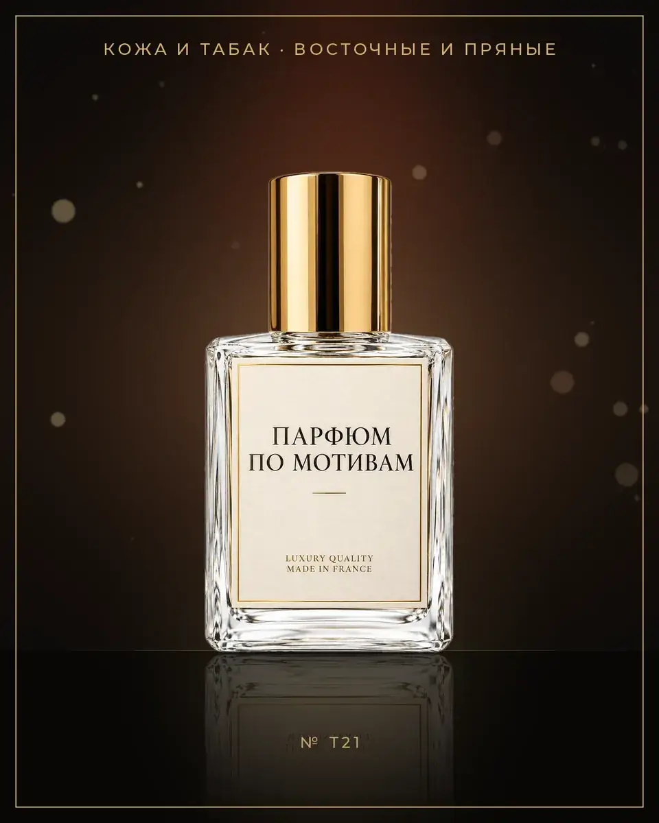 Ombre Leather 16 — по мотивам Tom Ford