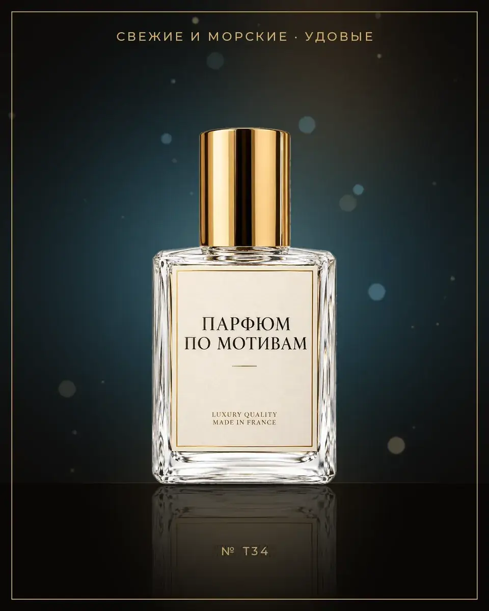 Oud Minerale — по мотивам Tom Ford