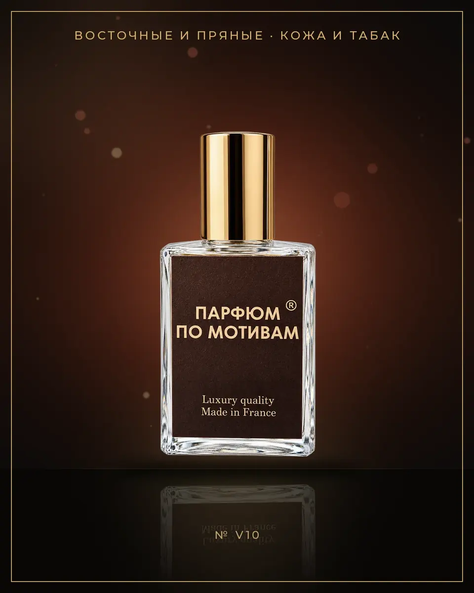 Versace Man — по мотивам Versace