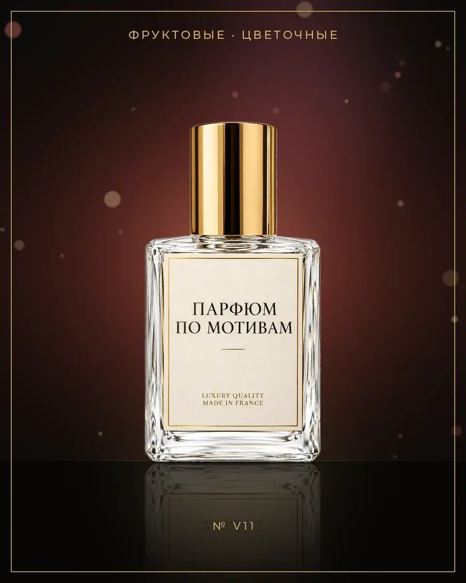 Versace Woman — по мотивам Versace