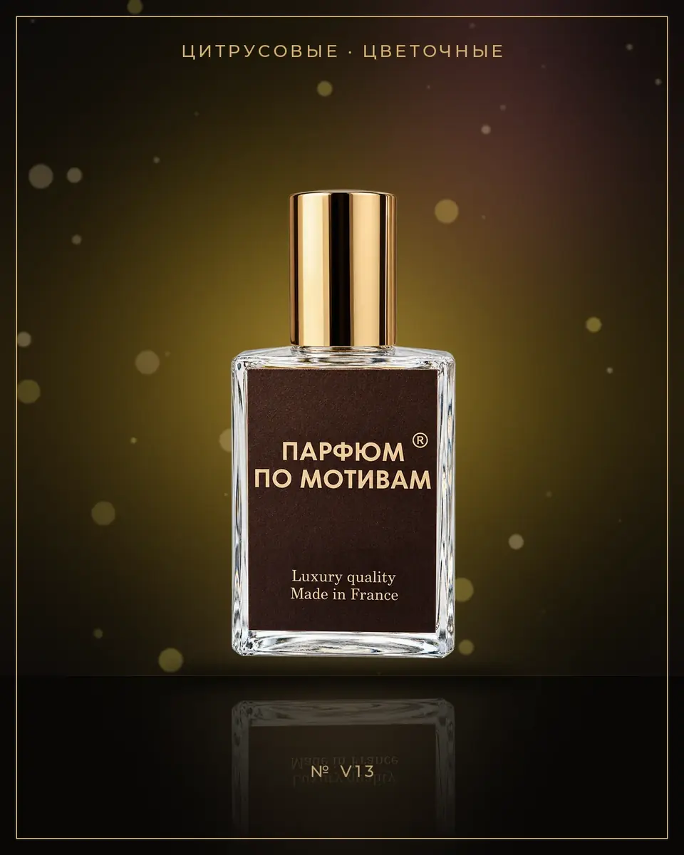 Yellow Diamonds — по мотивам Versace
