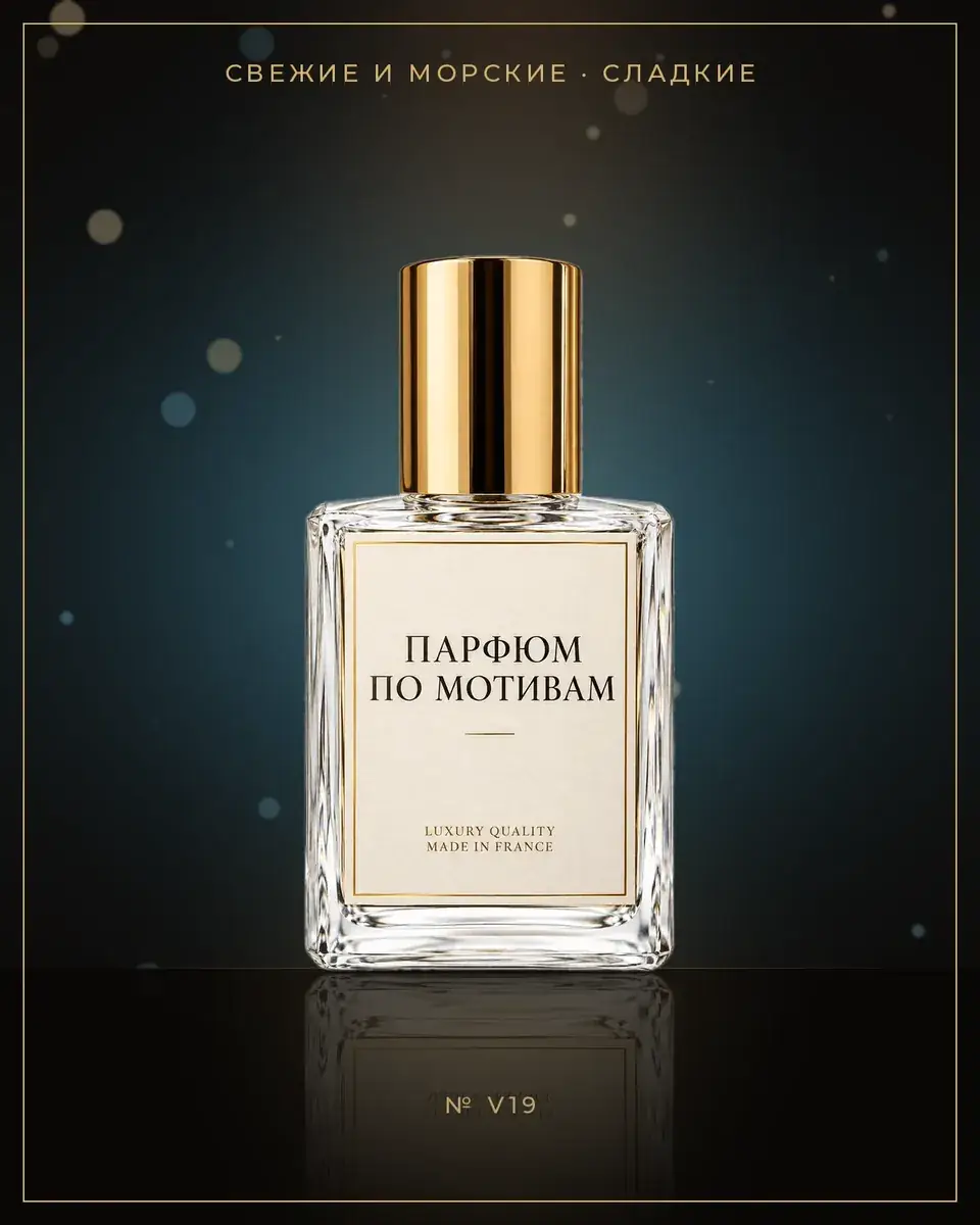 Eau So Sexy — по мотивам Victoria's Secret