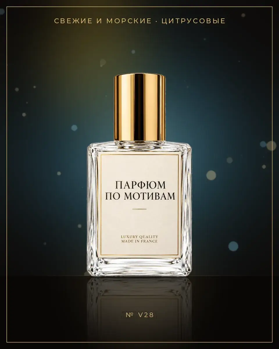 Dear Polly — по мотивам Vilhelm Parfumerie