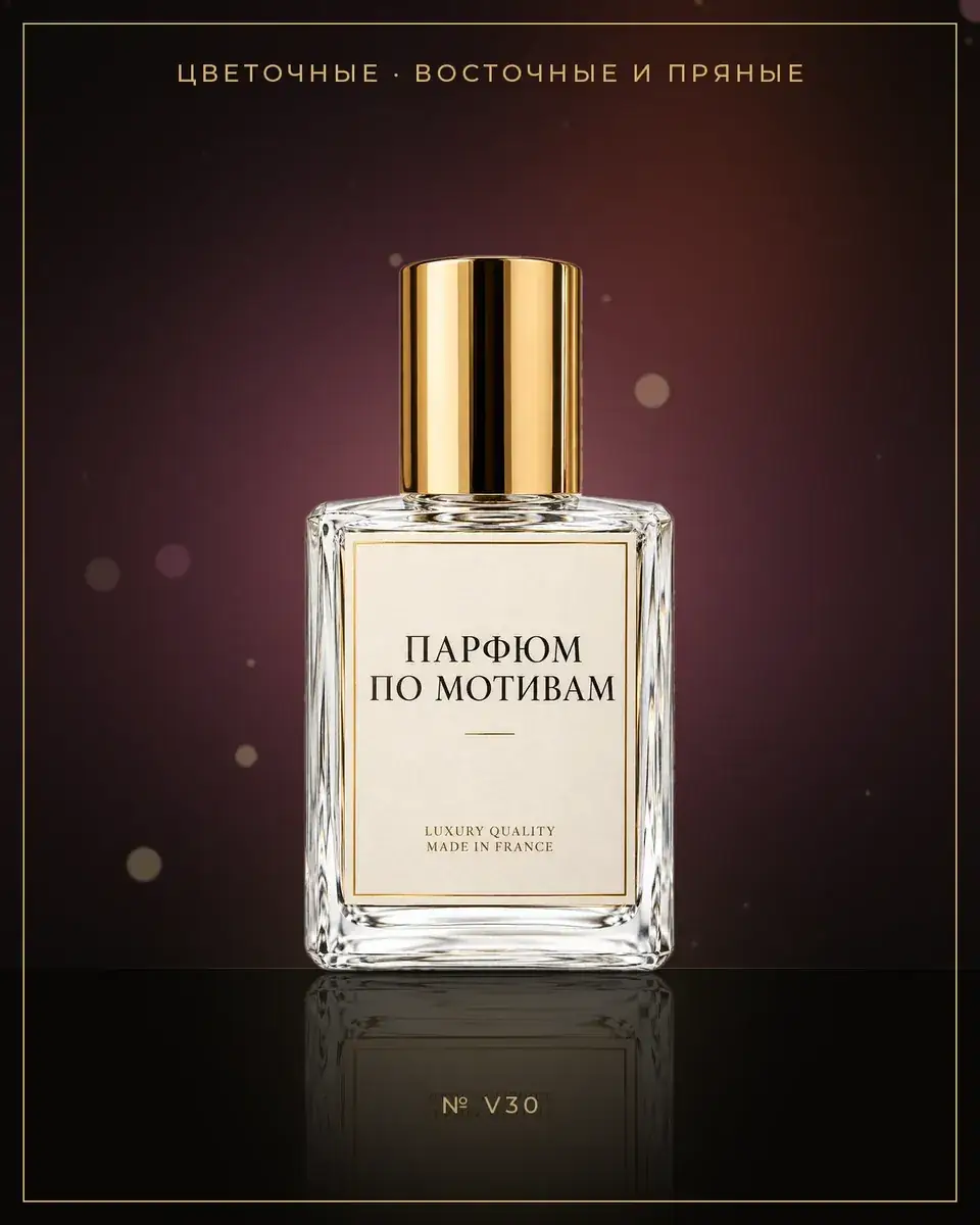 Boudoir — по мотивам Vivienne Westwood
