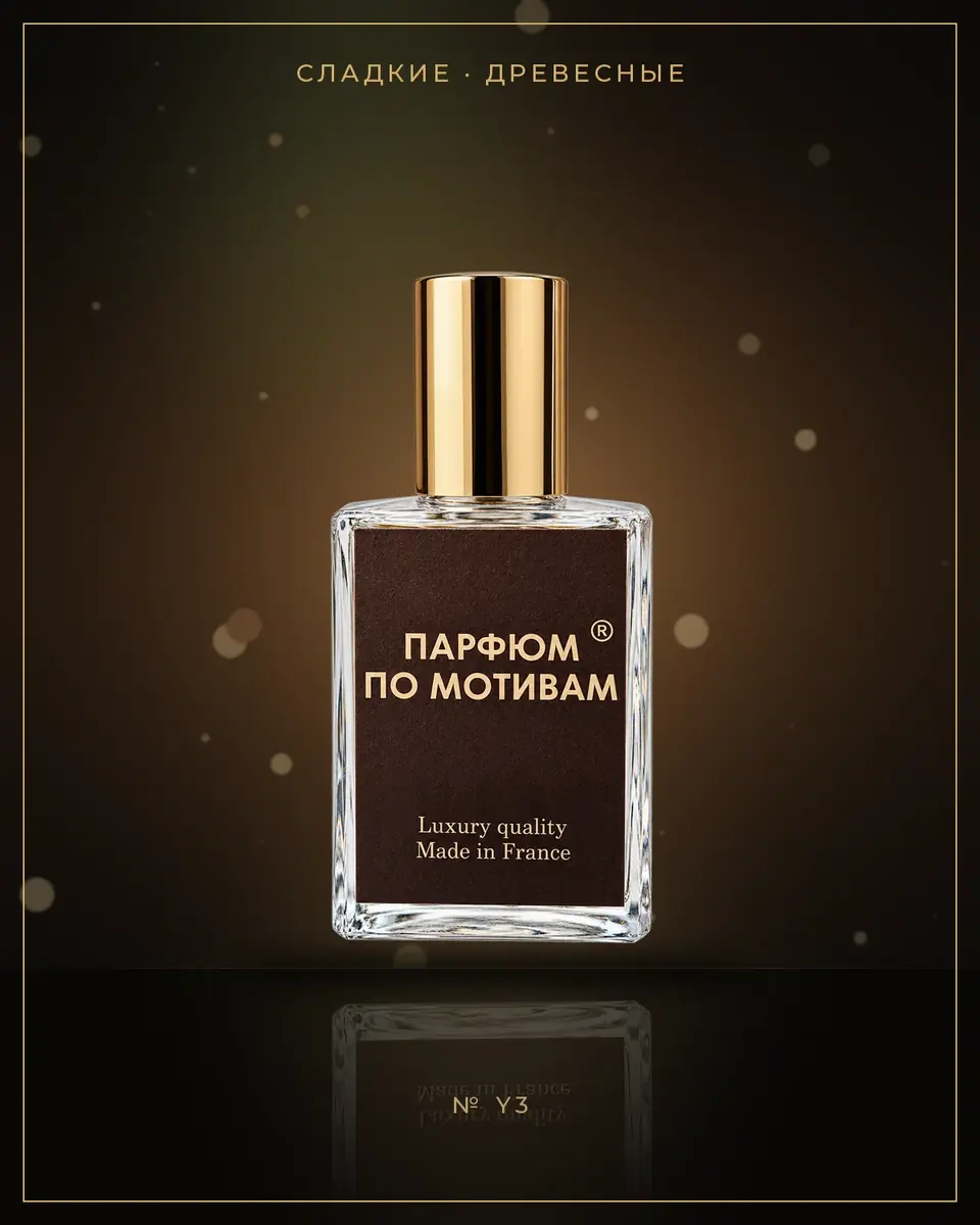 Black Opium — по мотивам Yves Saint Laurent