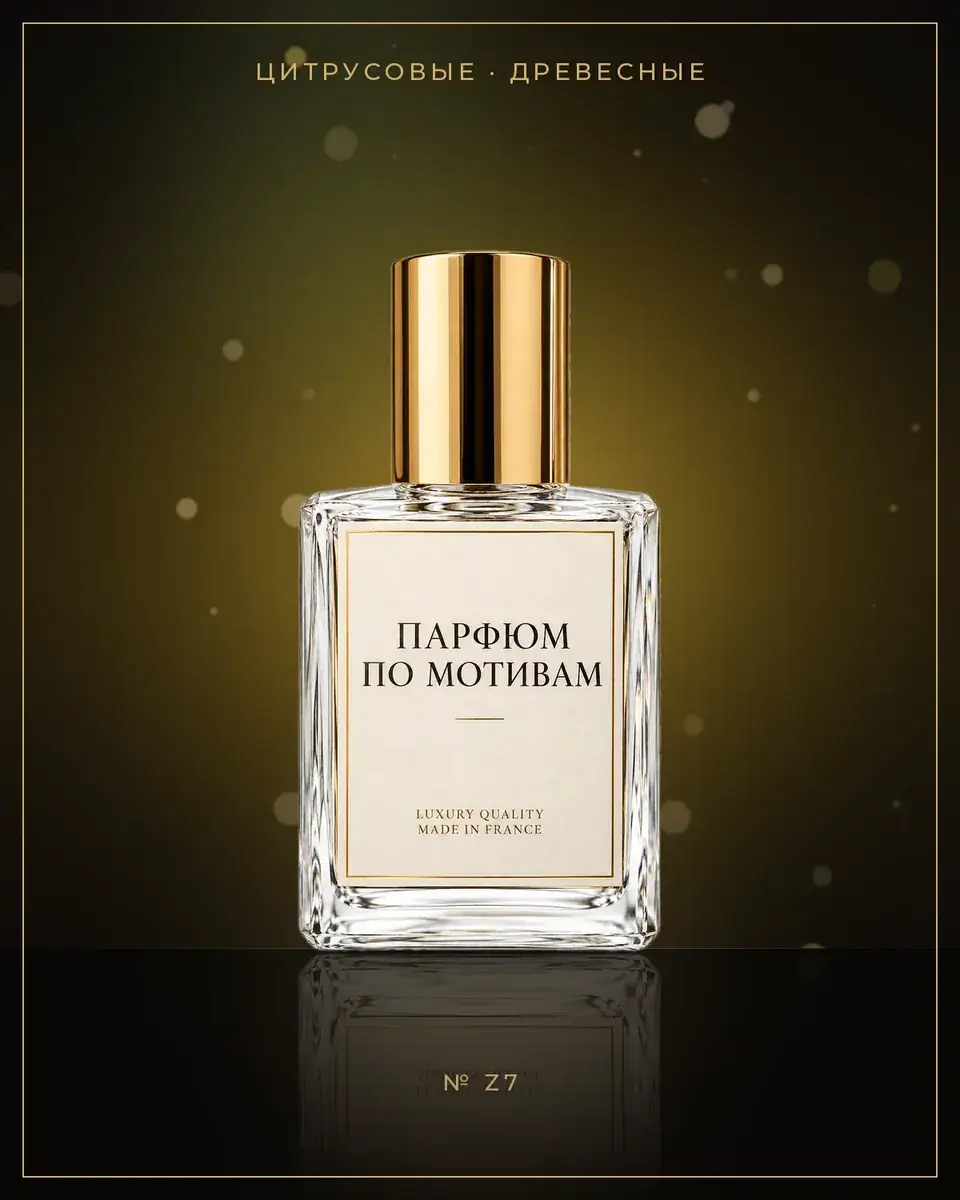 Vetiver & Lemon, Bergamot — по мотивам Zielinski & Rozen