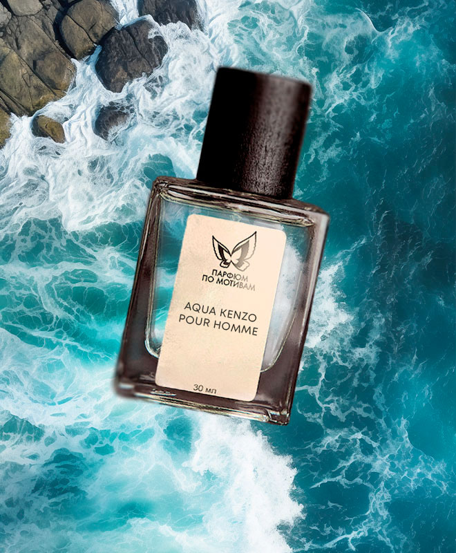Парфюм По Мотивам Aqua Kenzo pour Homme By Kenzo