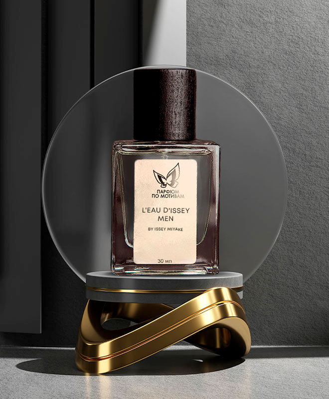Парфюм По Мотивам L'Eau d'Issey Pour Homme By Issey Miyake