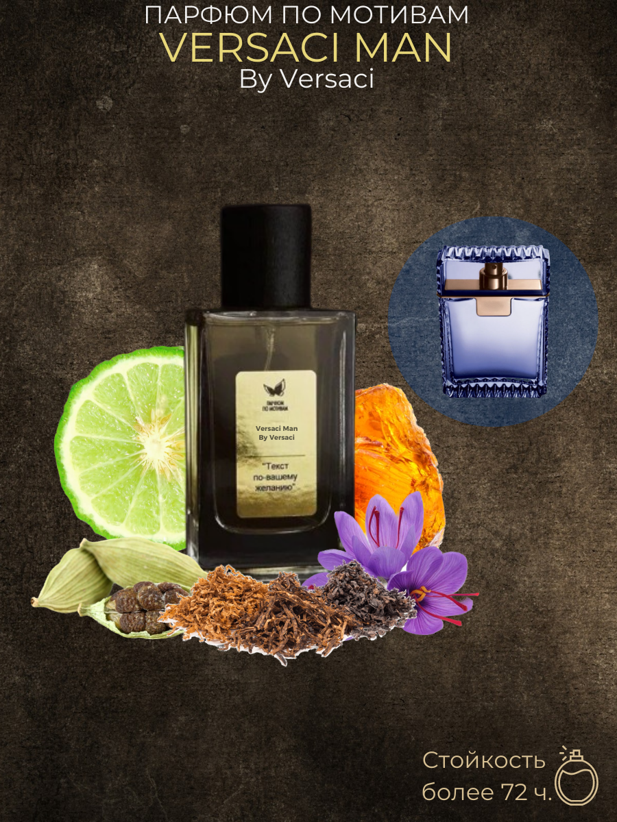 Парфюм По Мотивам Versace Man By Versace — изображение 2